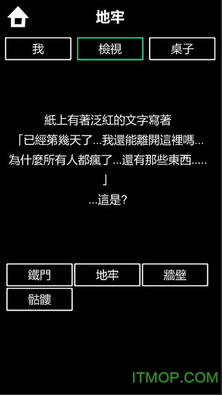 黑与白牢安卓官方版图2