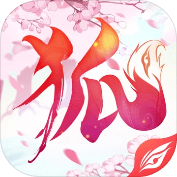 三生三世狐妖缘