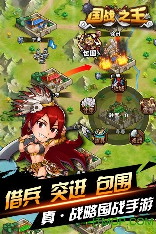 国战之王手机版