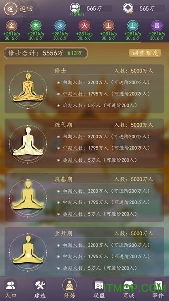 天道模拟