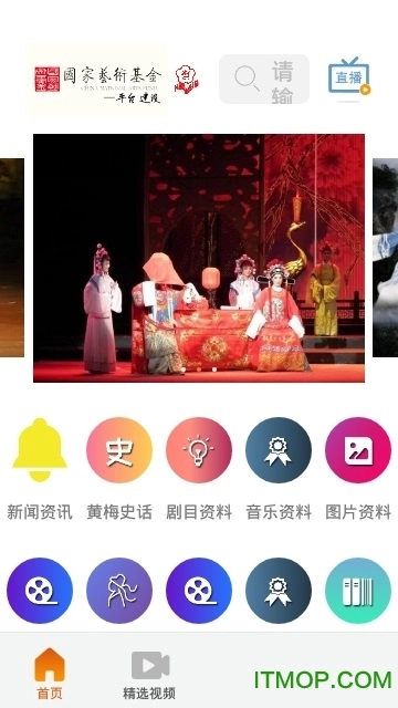 掌上黄梅最新版