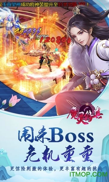 魔灵修真商城版