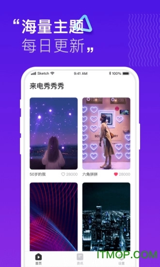 来电秀秀秀最新版图1