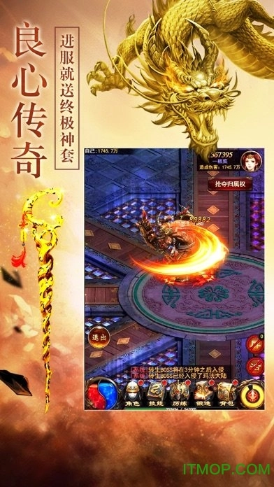 完美神途正版图1
