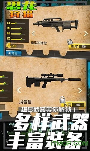 恐龙捕猎模拟3d