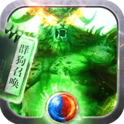 烈焰天下切割版