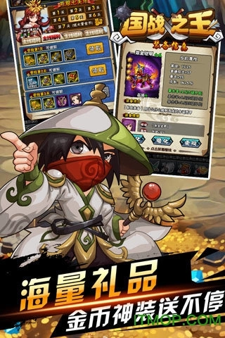 国战之王手机版