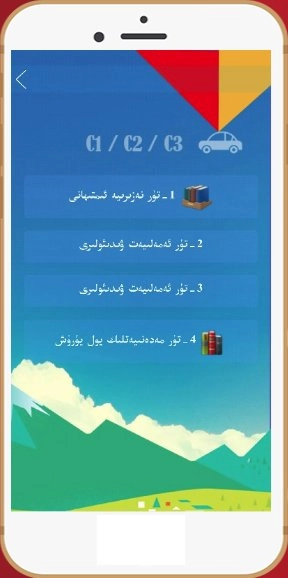 通科驾考理论学习系统手机版图2