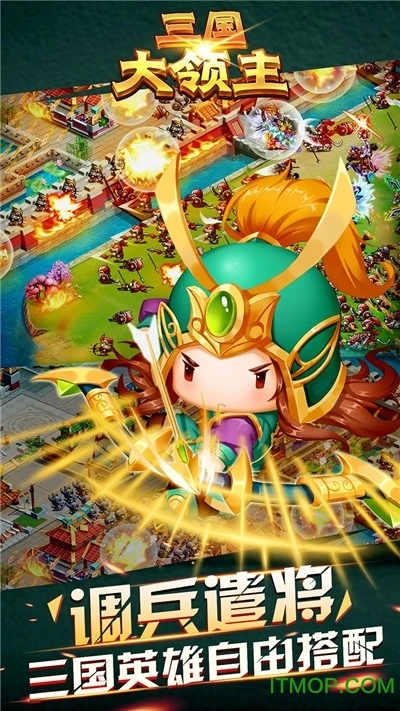 三国大领主BT版图3