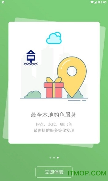 河洛垂钓论坛直装版图1