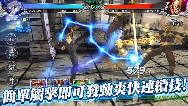 北斗神拳传奇再临游戏安装包图2