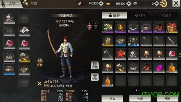 灭神豪门火龙传奇