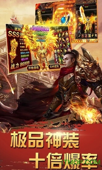 玄武传奇免费原版图2
