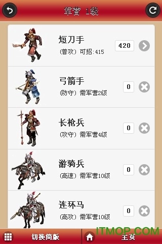 红颜水浒最新版图2