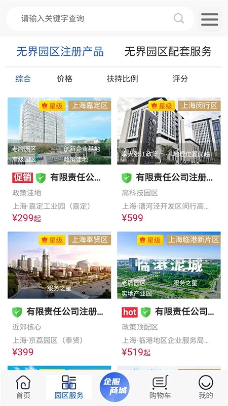 禾获仁图2