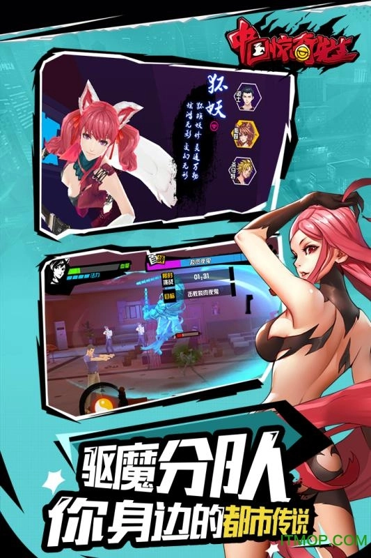 中国惊奇先生星耀版