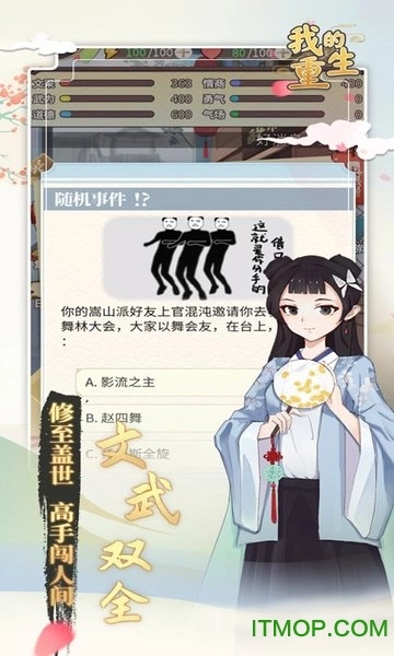 我的重生游戏图1