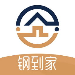 钢到家