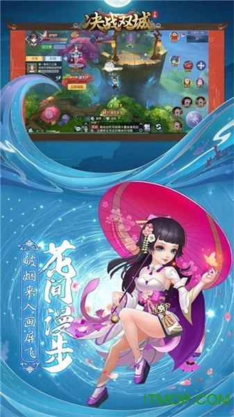 决战双城手机最新版图3