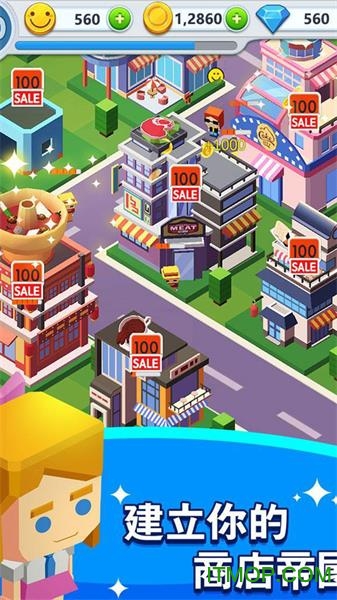 超商大亨图5