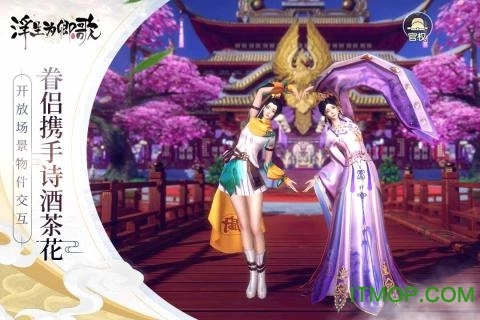 浮生为卿歌国际版1