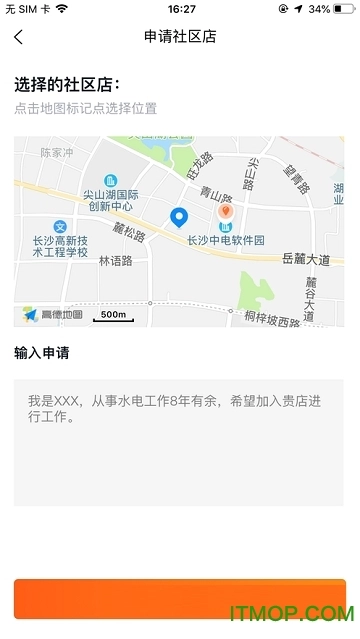 邻家工匠