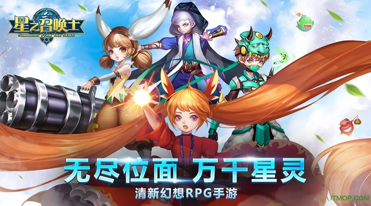 小米星之召唤士官方正版图3