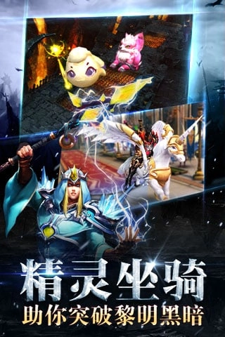 暗黑黎明游戏官方最新版图2