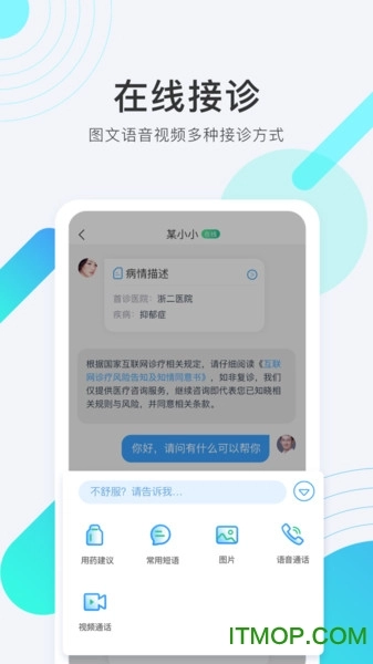 青雁医生医生版