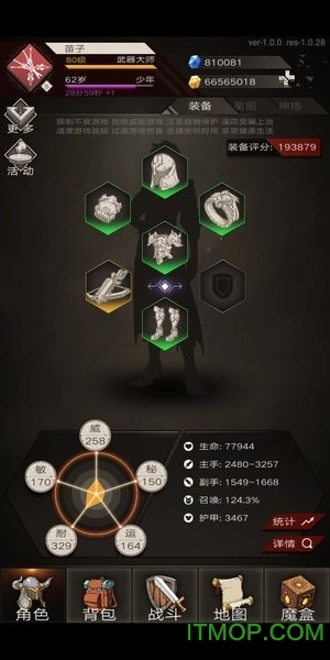 不朽之旅重生游戏