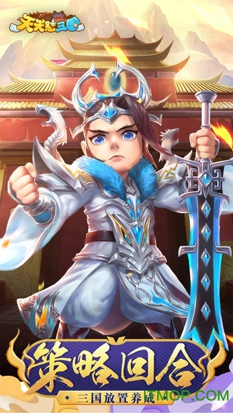 天天怼三国变态版