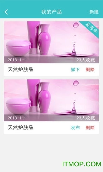 微商人脉通软件