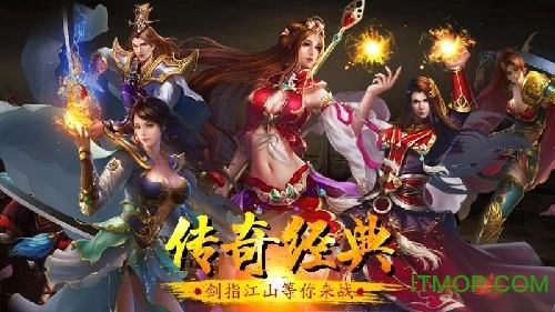 名扬沙城高爆传奇原版图1