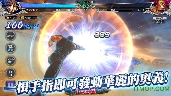 北斗神拳传奇再临游戏安装包图3