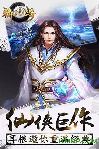 冰川网络御龙传奇