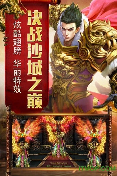 烈焰荣光之原始冰雪最新版图3