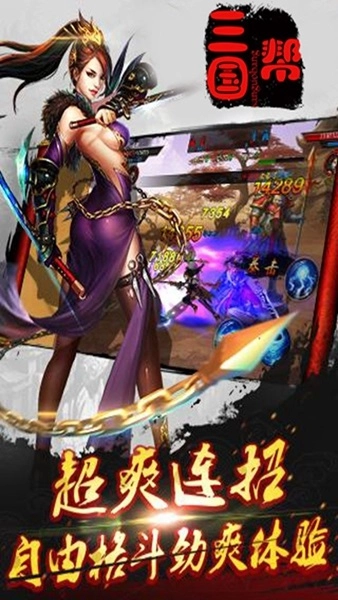 三国帮变态版图2