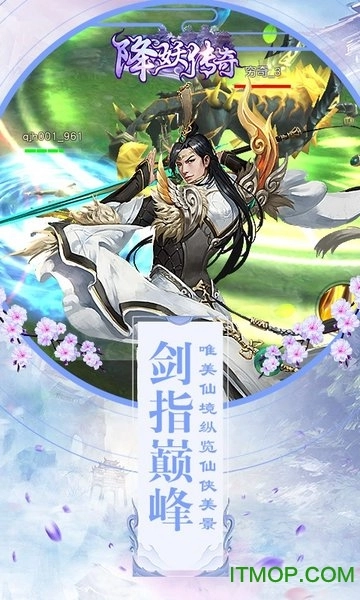 降妖传奇百度版图1