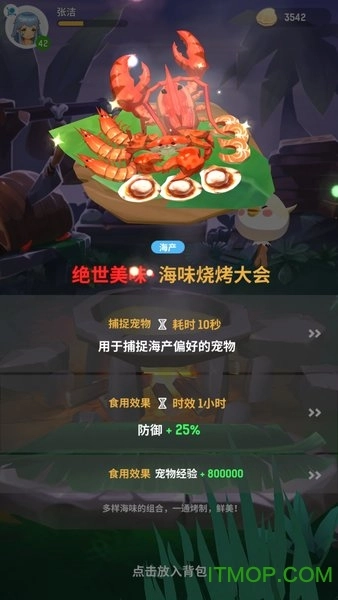 不休的乌拉拉全球服手机正版图2