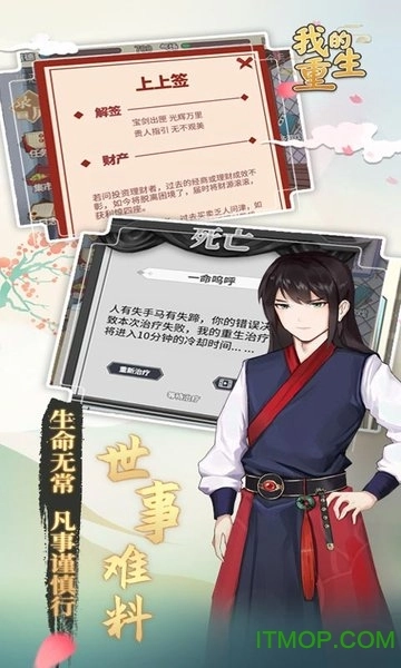 我的重生游戏图3