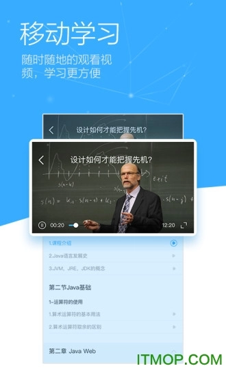 博学谷安卓免费版图2