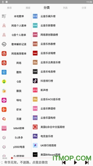 轻音乐无广告版-图2