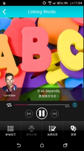 myet英语官方正版图2