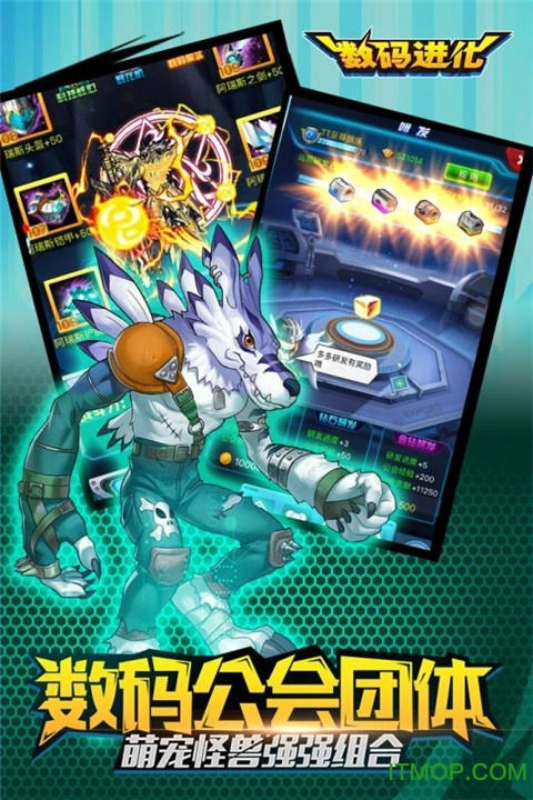 数码进化游戏图2