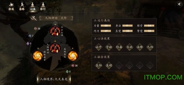 下一站江湖正版图2
