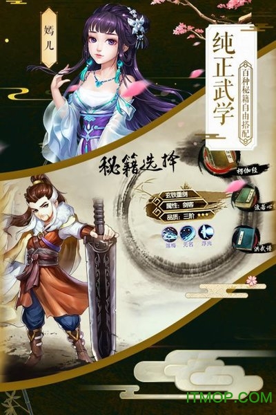 雄武风云传图1