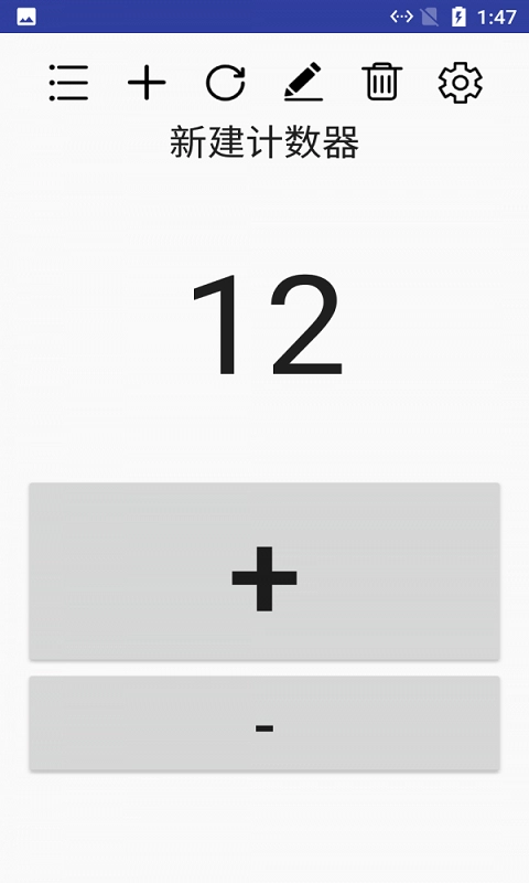 小新计数器手机版图3