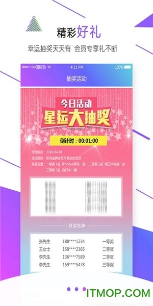 星有东东