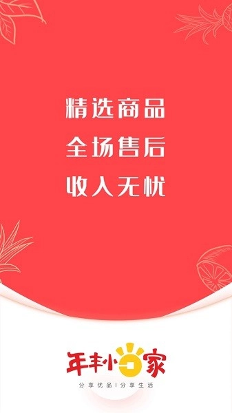 年丰小当家最新版