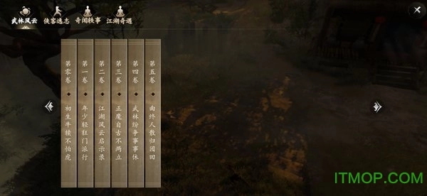 下一站江湖正版图3